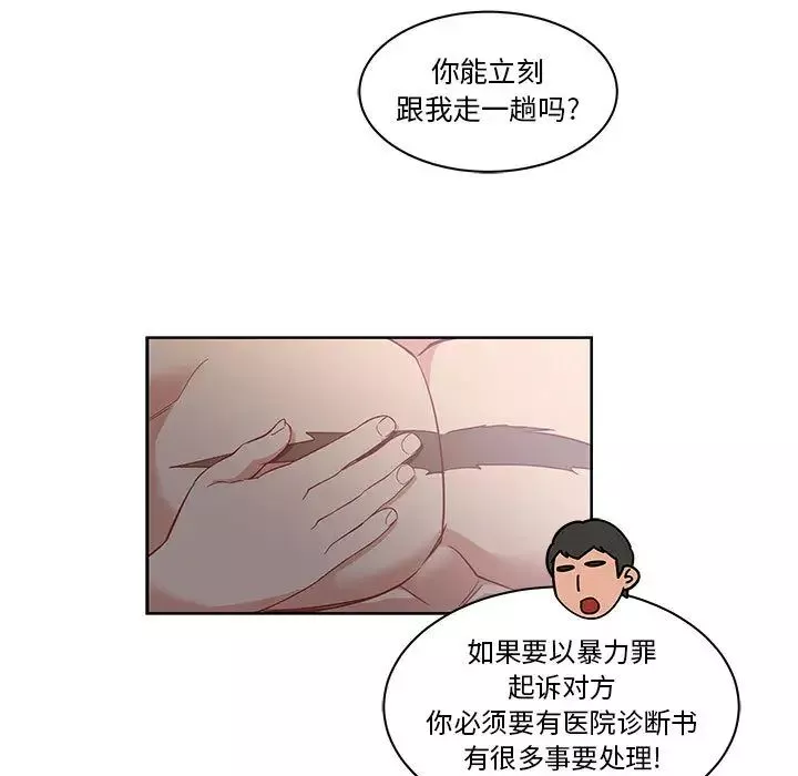 亲爱的你-Liebling！-第23话 - 图片 61