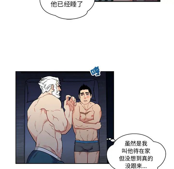 亲爱的你-Liebling！第23话