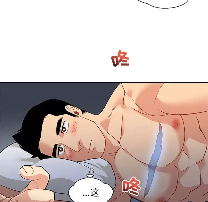 亲爱的你-Liebling！-第23话 - 图片 71