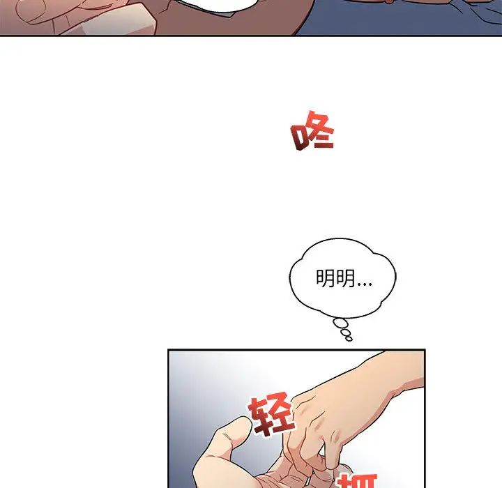 亲爱的你-Liebling!第23话