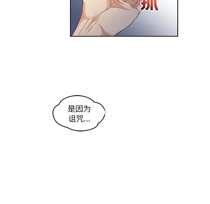 亲爱的你-Liebling!第23话