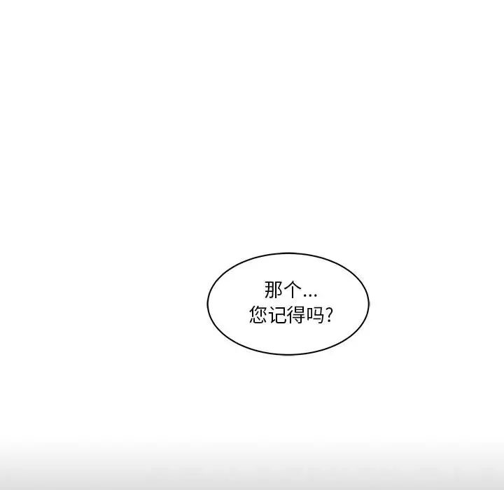 亲爱的你-Liebling!第23话