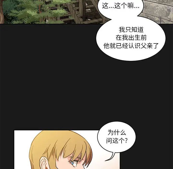 亲爱的你-Liebling!第23话