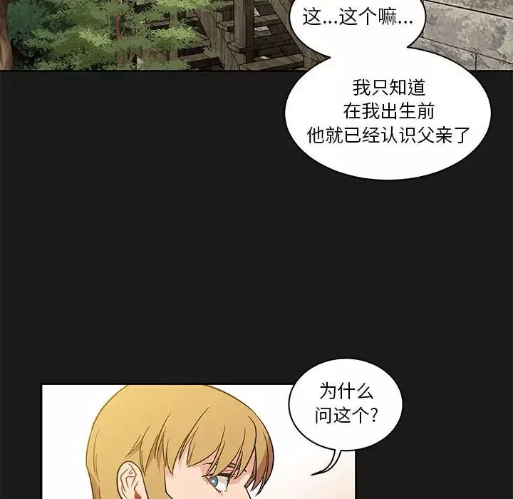 親愛的你-Liebling！第23話