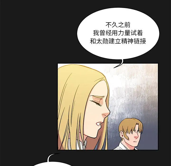 亲爱的你-Liebling！第23话