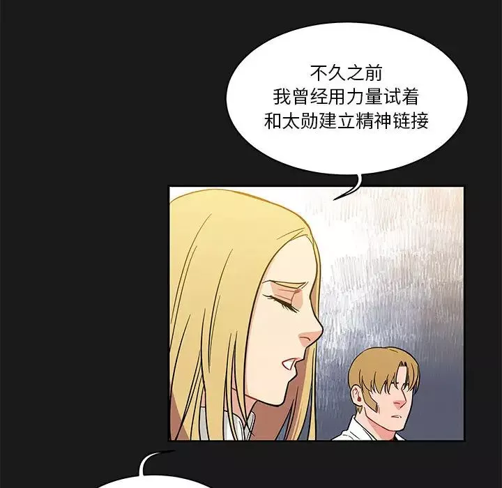 亲爱的你-Liebling！-第23话 - 图片 78