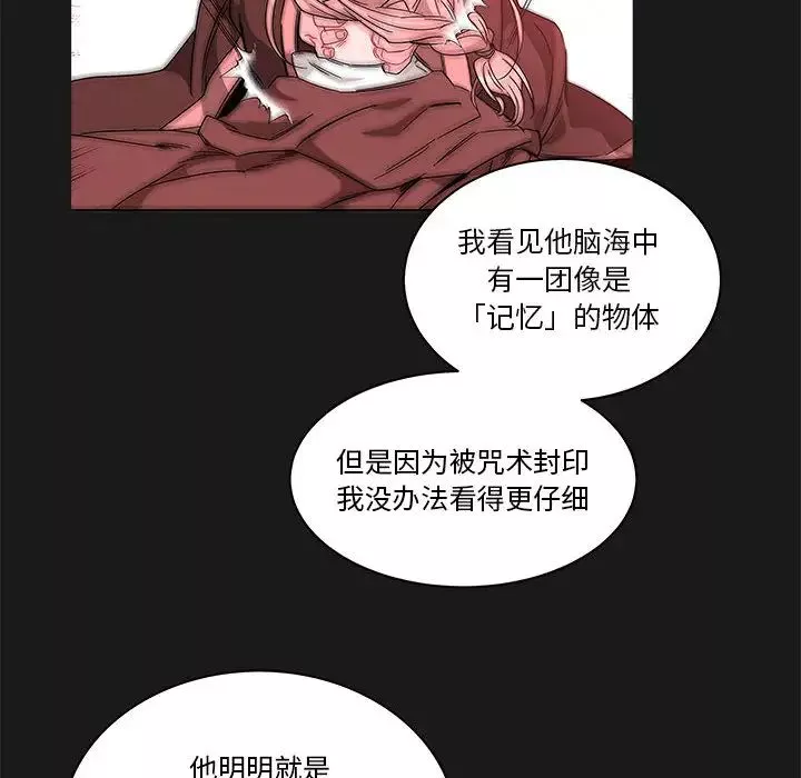 亲爱的你-Liebling！-第23话 - 图片 80