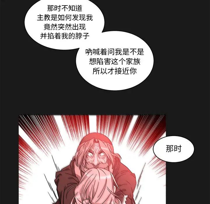 亲爱的你-Liebling!第23话