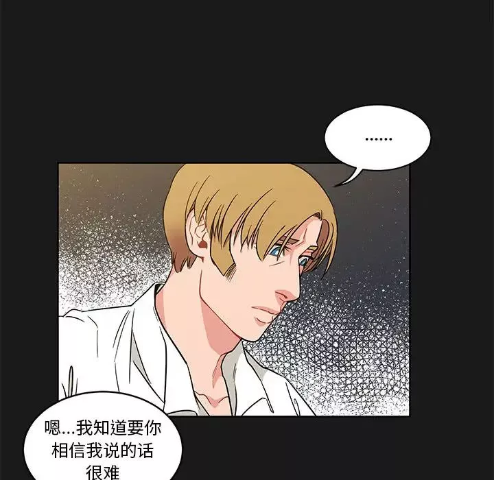 亲爱的你-Liebling！-第23话 - 图片 82