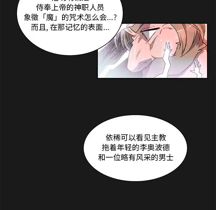 亲爱的你-Liebling！第23话