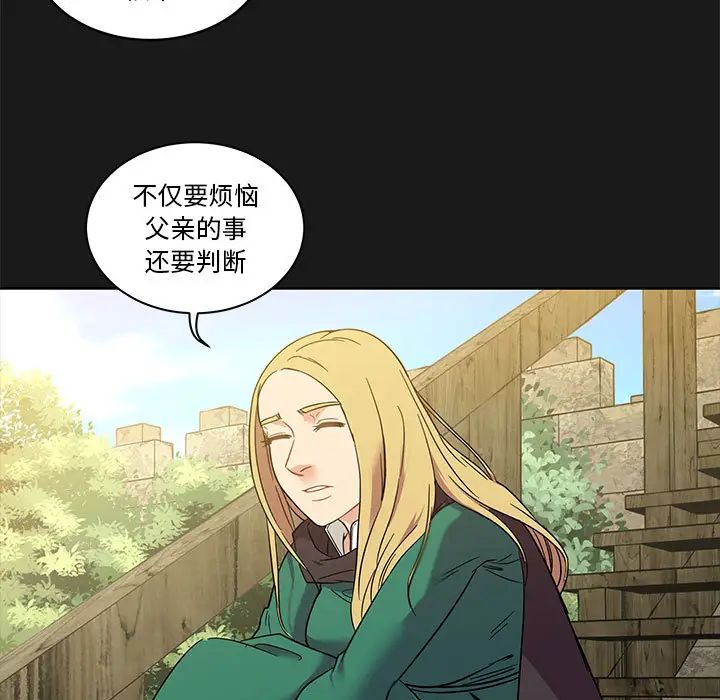 亲爱的你-Liebling!第23话