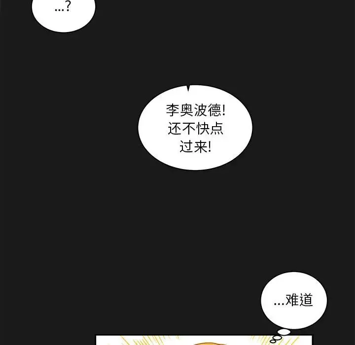 亲爱的你-Liebling！-第23话 - 图片 95