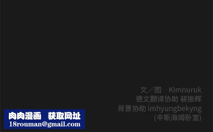 亲爱的你-Liebling！第23话