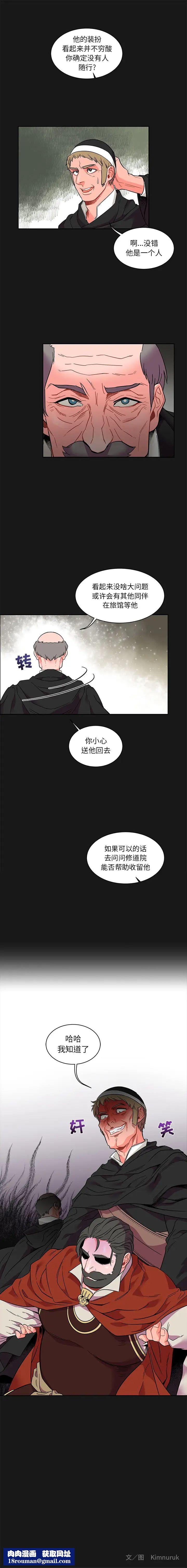 親愛的你-Liebling！第24話