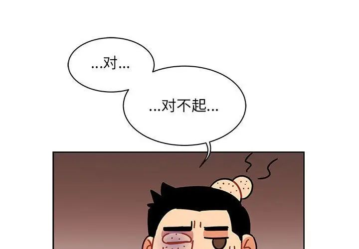 亲爱的你-Liebling！第30话