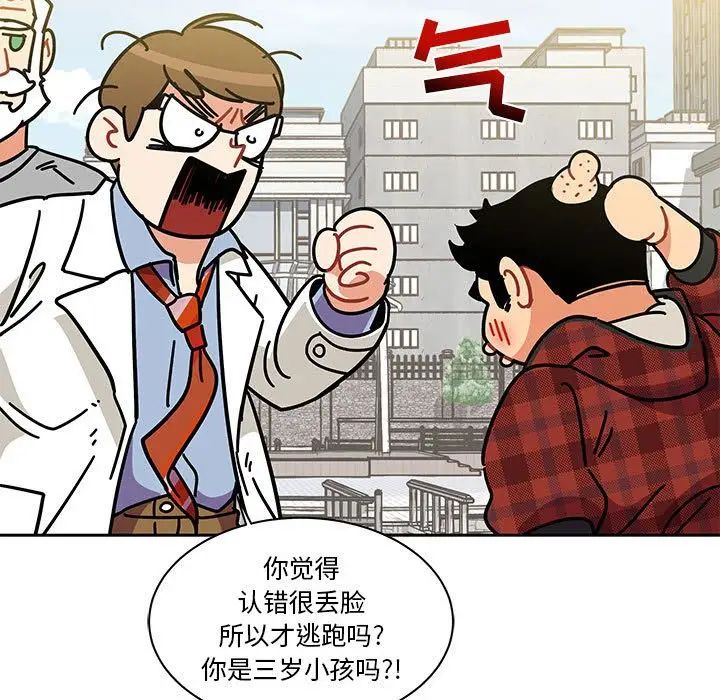 亲爱的你-Liebling！第30话