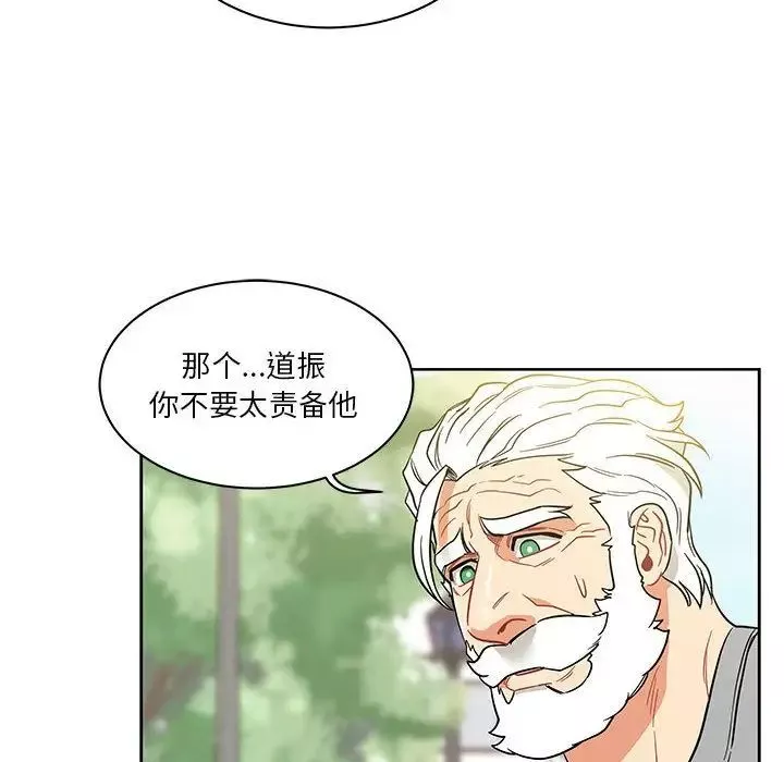 親愛的你-Liebling！第30話