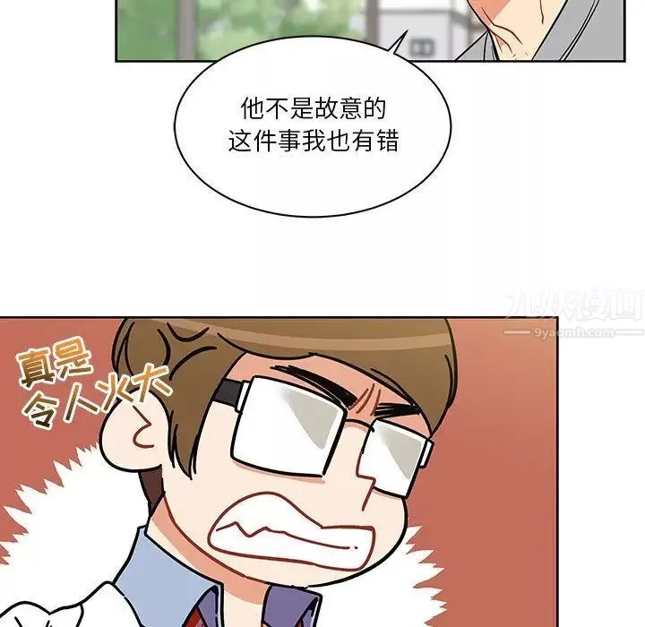 亲爱的你-Liebling！-第30话 - 图片 7
