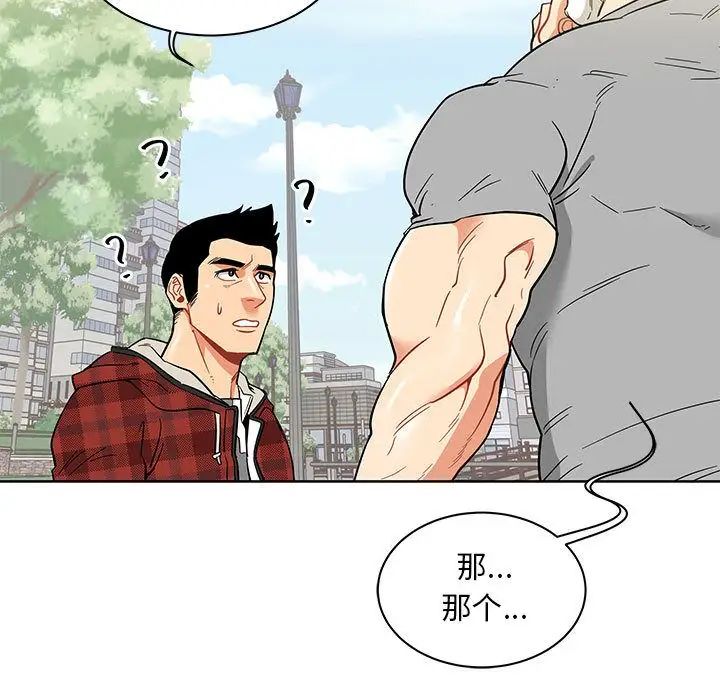 亲爱的你-Liebling!第30话