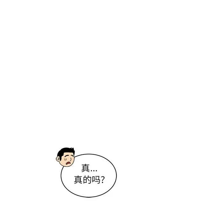 亲爱的你-Liebling!第30话