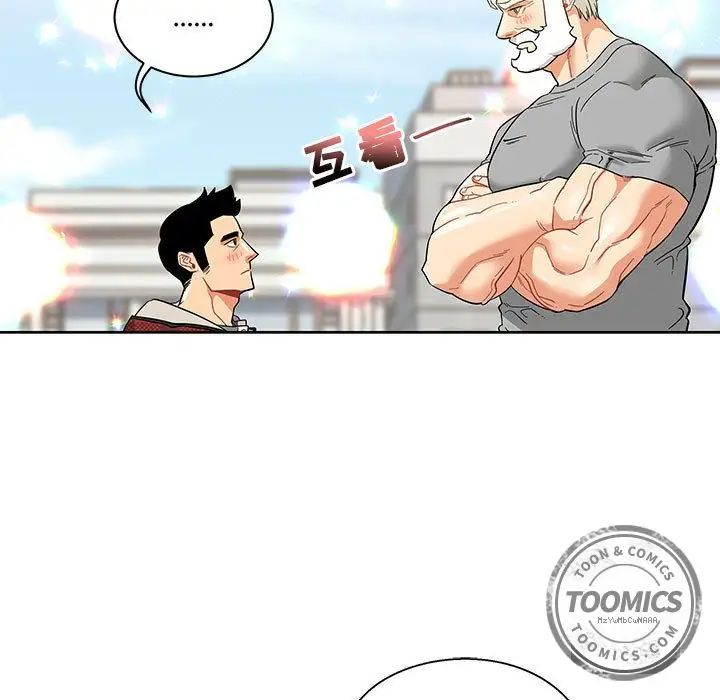 亲爱的你-Liebling！第30话