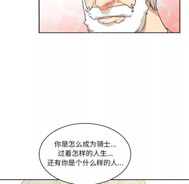 亲爱的你-Liebling！-第30话 - 图片 23