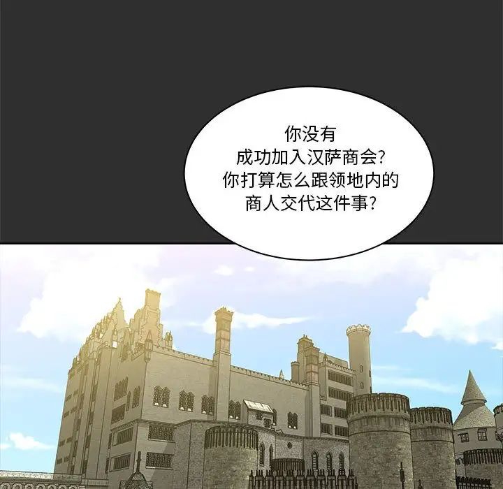 亲爱的你-Liebling!第30话