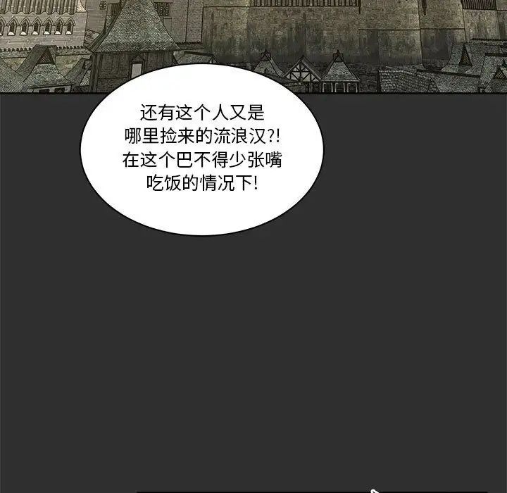 亲爱的你-Liebling!第30话