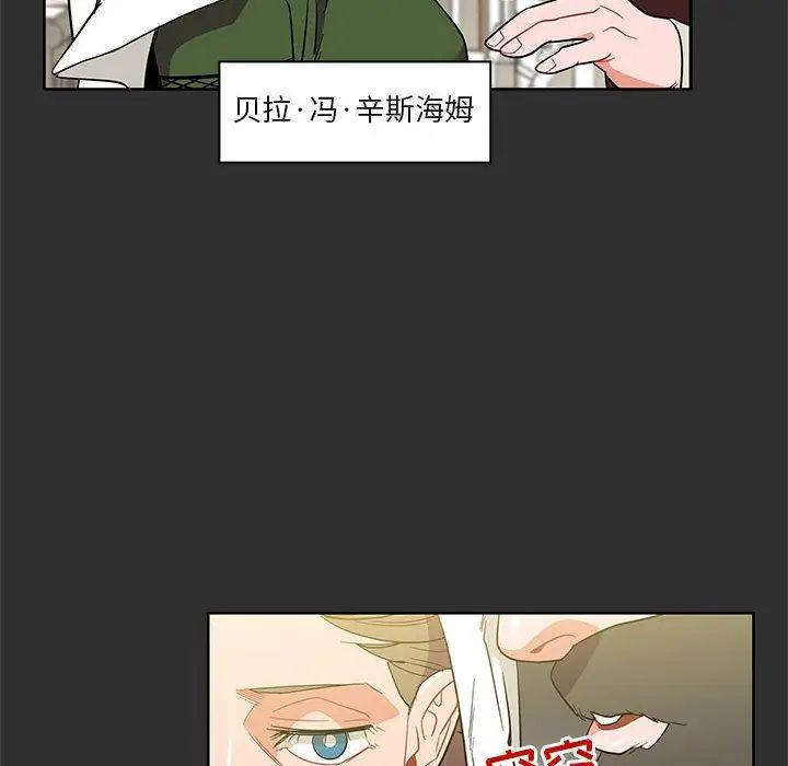 亲爱的你-Liebling!第30话