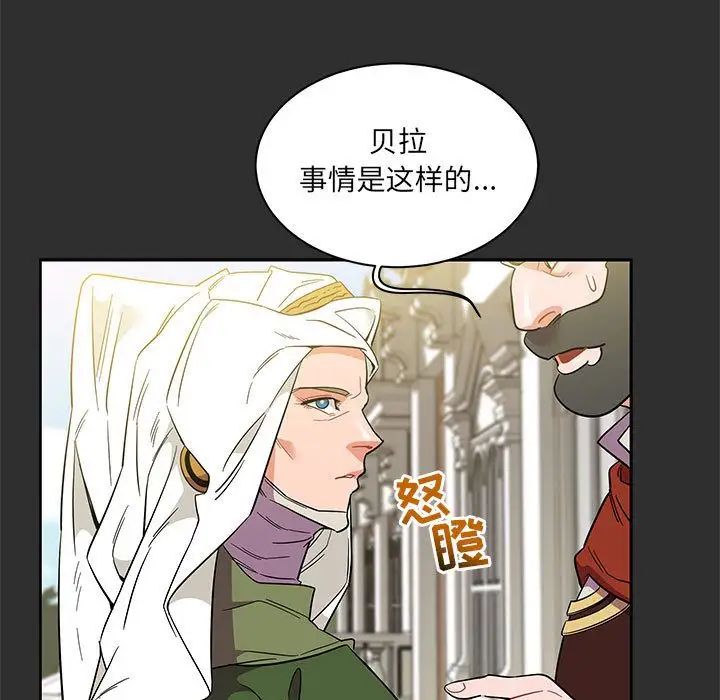 亲爱的你-Liebling！第30话