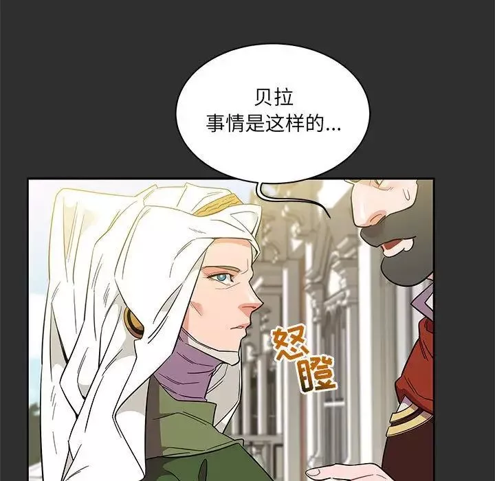 亲爱的你-Liebling！-第30话 - 图片 32