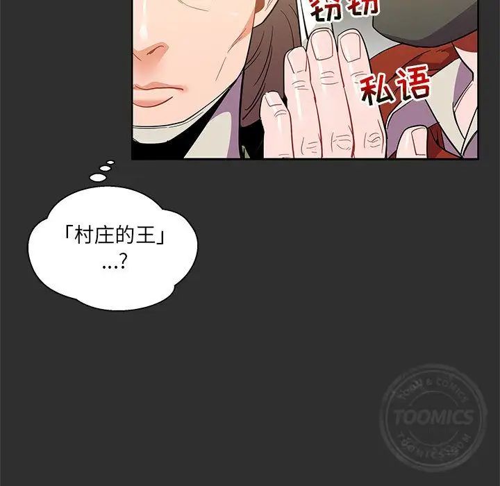 亲爱的你-Liebling!第30话