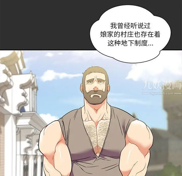 亲爱的你-Liebling!第30话