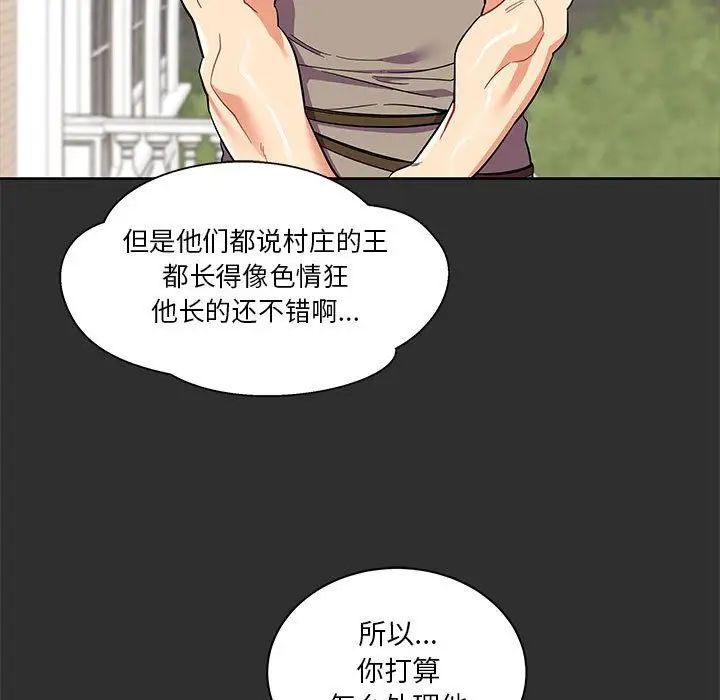 亲爱的你-Liebling！第30话