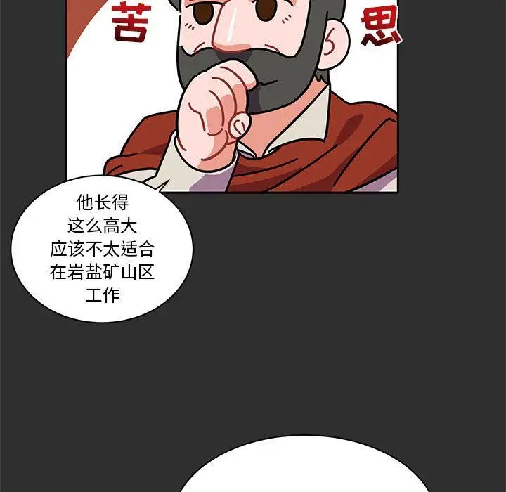 亲爱的你-Liebling！第30话