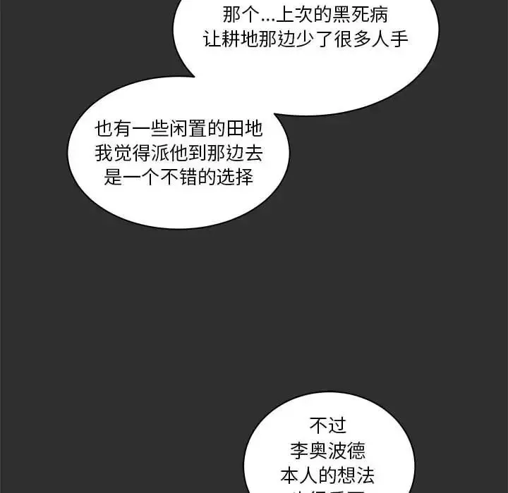 親愛的你-Liebling！第30話
