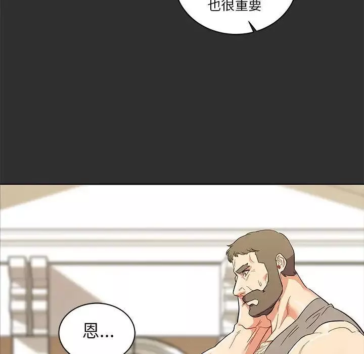 亲爱的你-Liebling！-第30话 - 图片 40