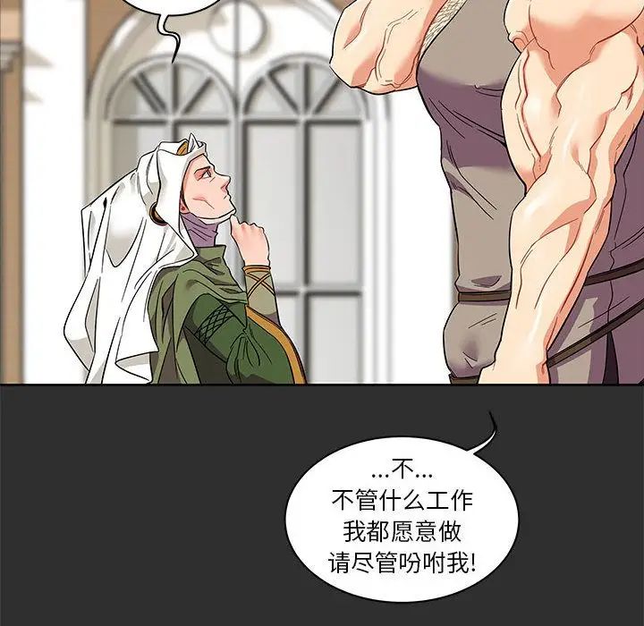 亲爱的你-Liebling！第30话