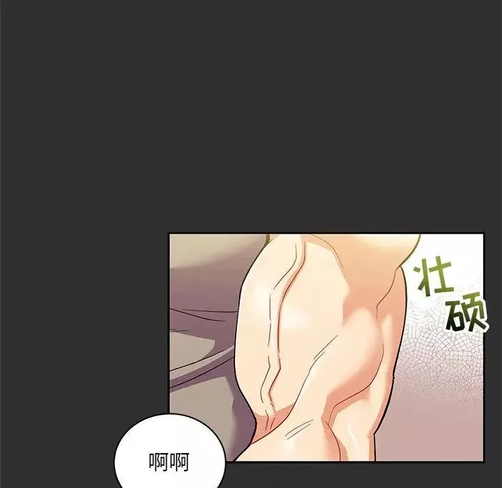 亲爱的你-Liebling！-第30话 - 图片 42