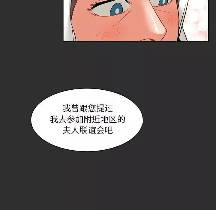 親愛的你-Liebling！第30話