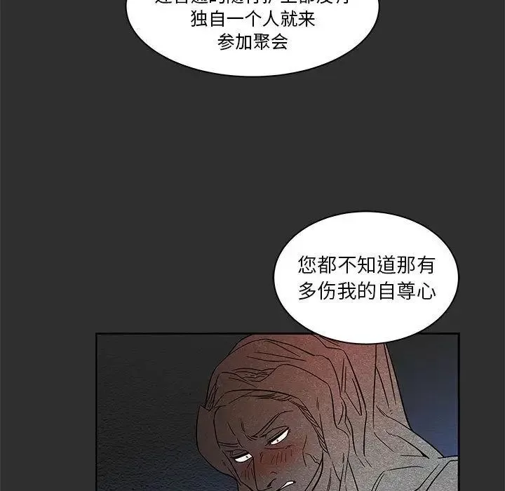 亲爱的你-Liebling！-第30话 - 图片 48