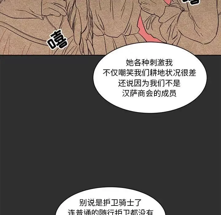 亲爱的你-Liebling！-第30话 - 图片 47