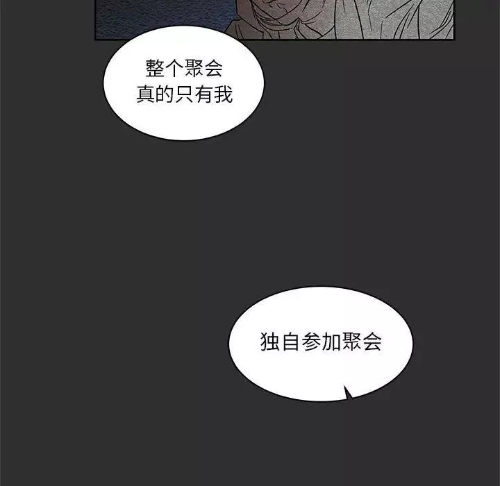 亲爱的你-Liebling！-第30话 - 图片 49
