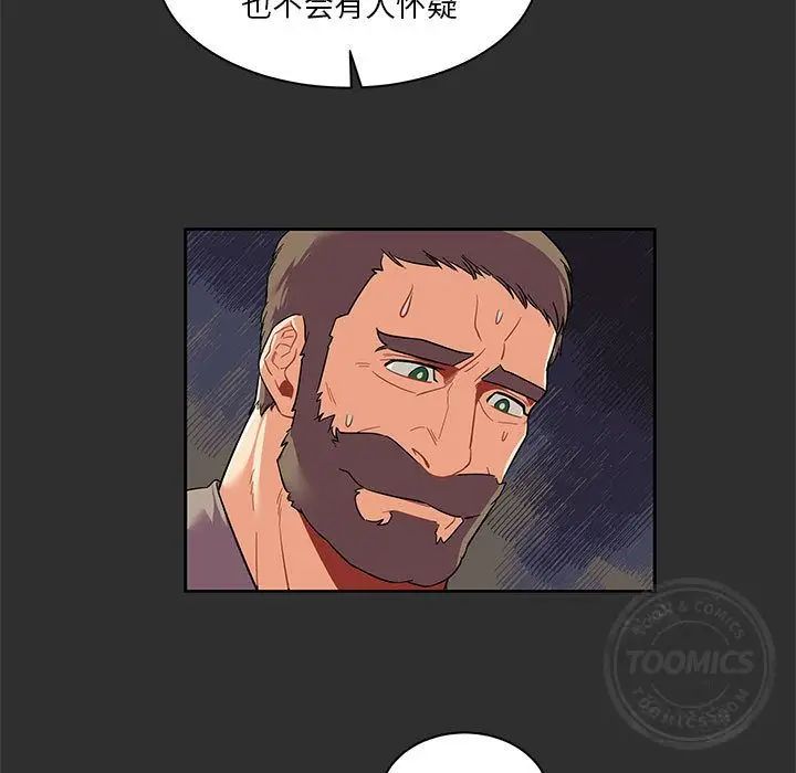 亲爱的你-Liebling!第30话