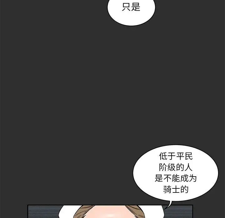 親愛的你-Liebling！第30話