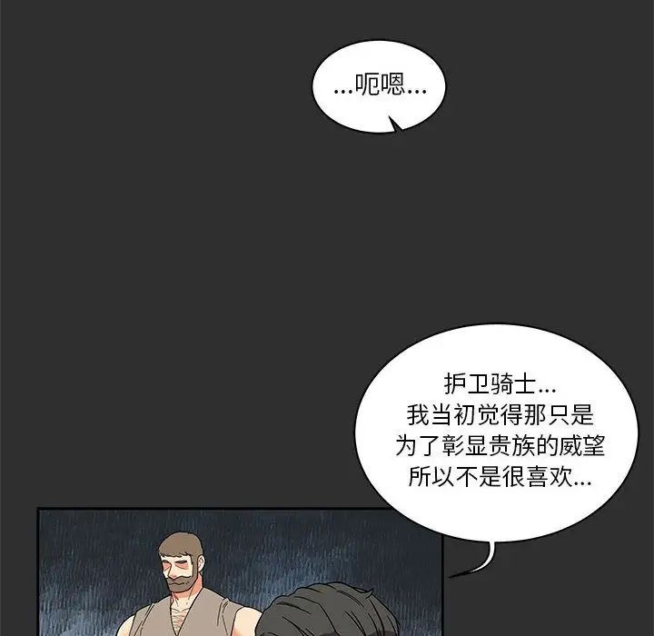 亲爱的你-Liebling!第30话