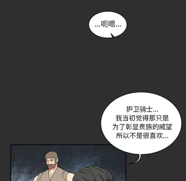 亲爱的你-Liebling！-第30话 - 图片 55