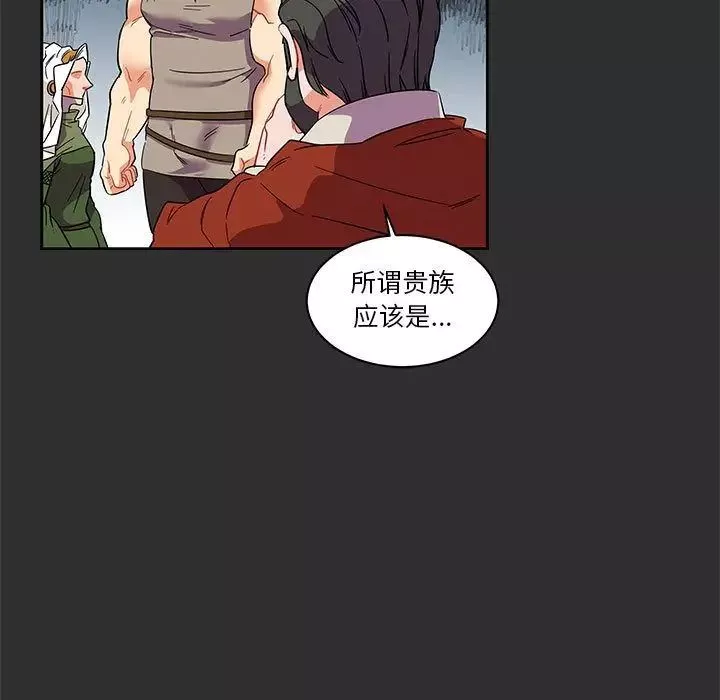 亲爱的你-Liebling！-第30话 - 图片 56