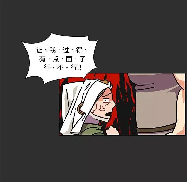 親愛的你-Liebling！第30話