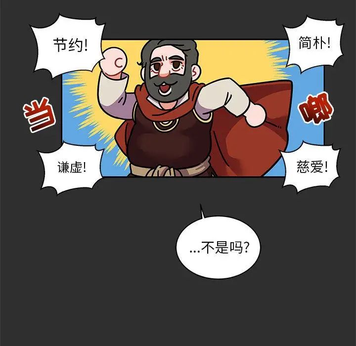 亲爱的你-Liebling!第30话